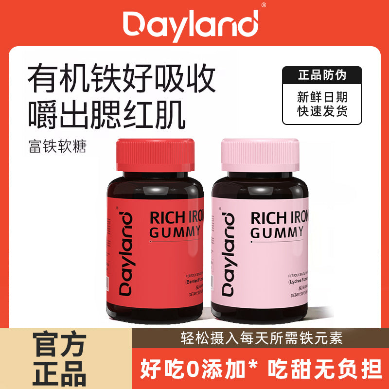 Dayland富铁软糖