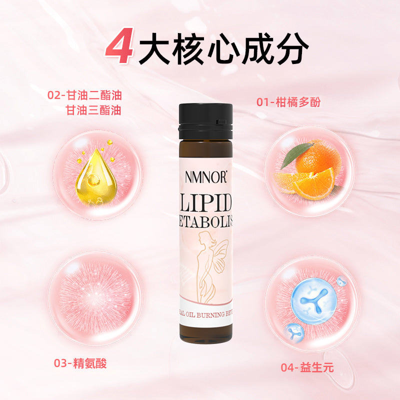 nmnor柑橘多酚饮