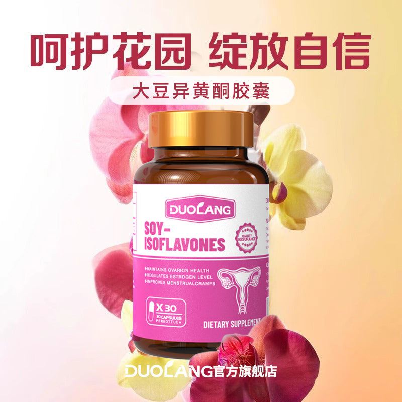 大豆异黄酮胶囊