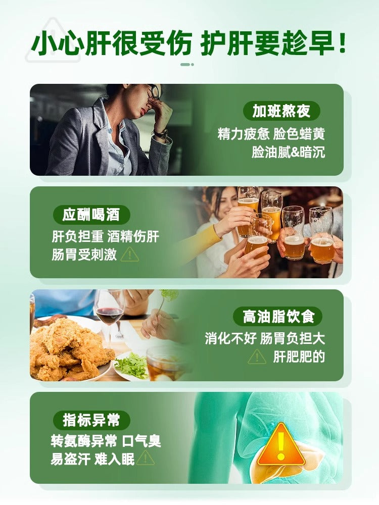 金标fod护肝胶囊