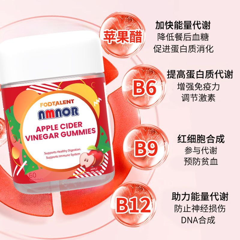 苹果醋软糖