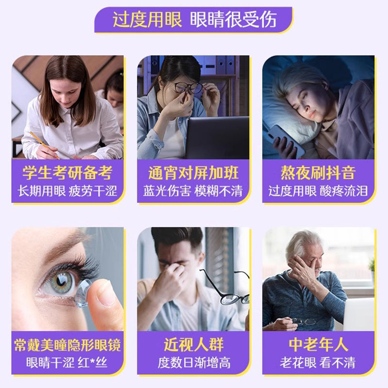 叶黄素软糖