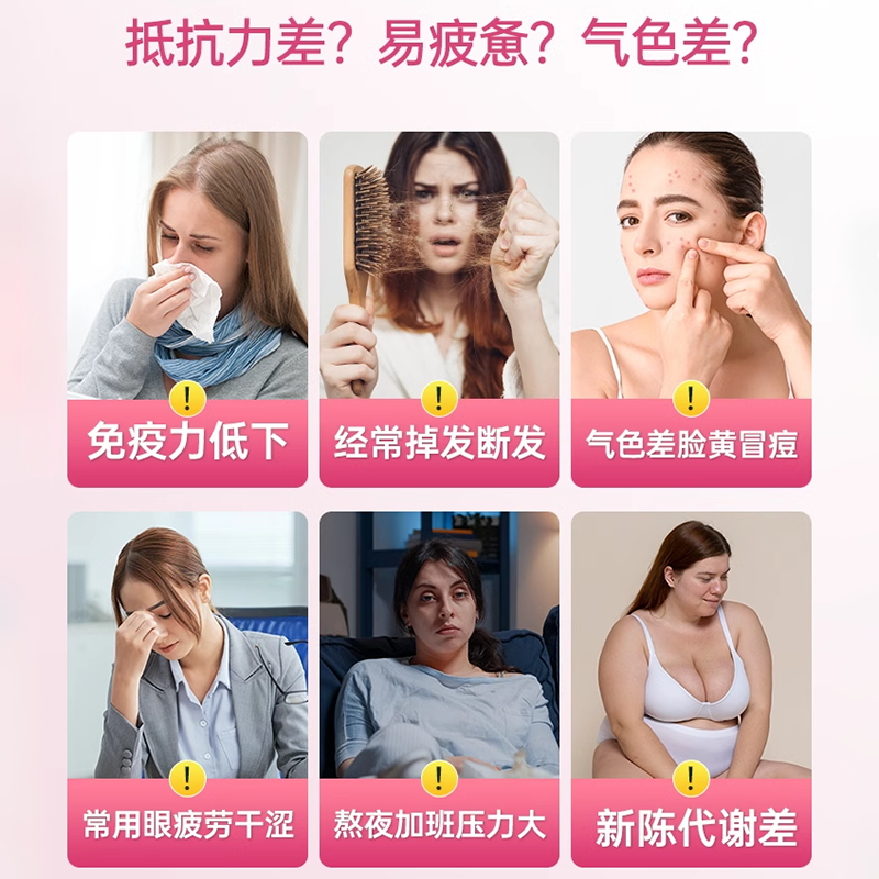 女性多维软糖
