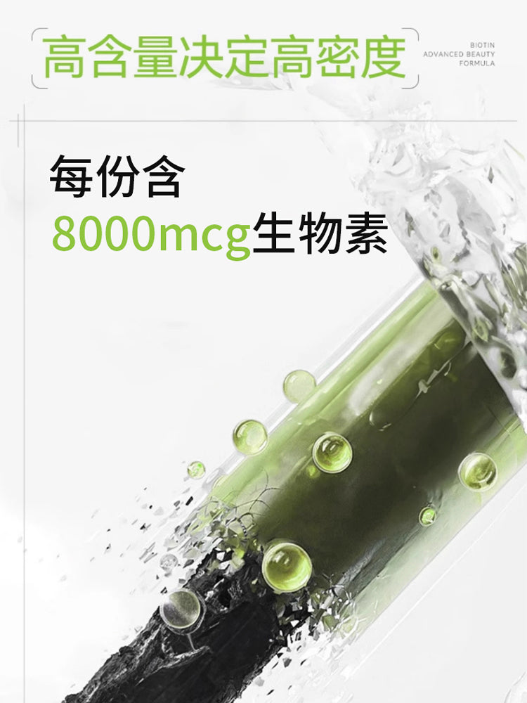 生物素胶囊