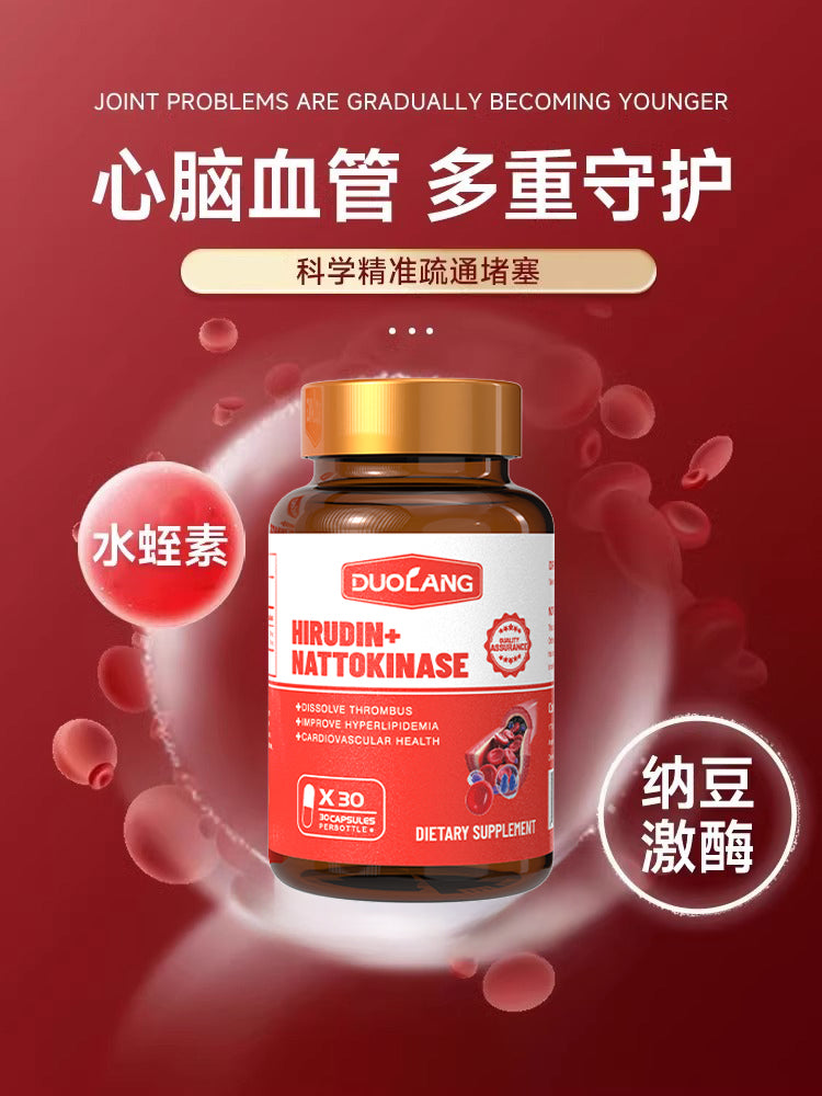 水蛭素+纳豆激酶胶囊