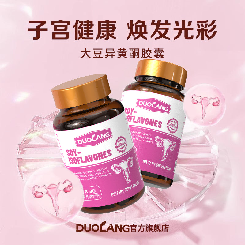 大豆异黄酮胶囊