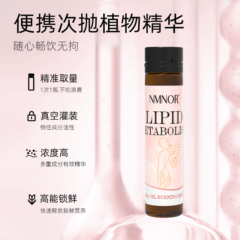 nmnor柑橘多酚饮