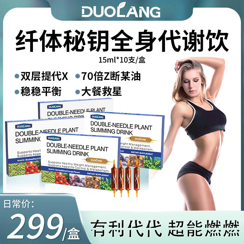 duolang植物双针改